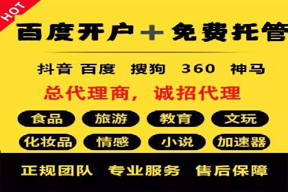 360信息流广告投放策略案例分析